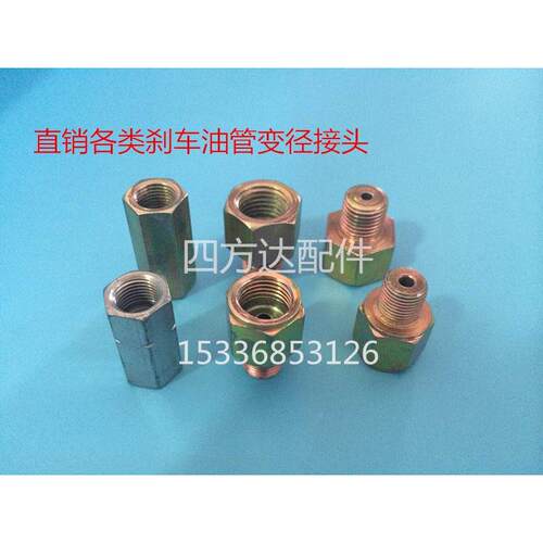 M10*1变M12的变径油管接头制动铁管油管转换接头刹车铜管油管接头