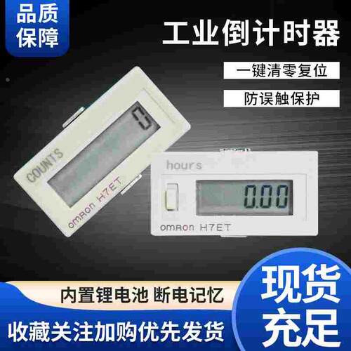 工业通电计时器累时器220V设备H7ET-BM BVLM电子时间继电器定时器