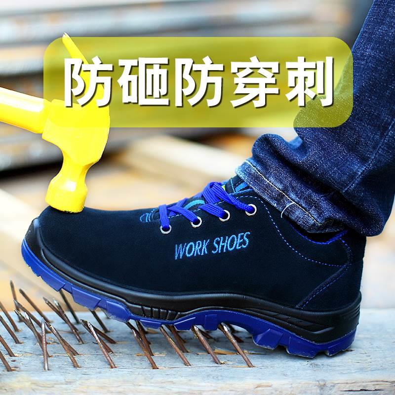 2024新款劳保鞋男款女士夏天防砸防刺穿电焊工老保工作带钢板透气图片