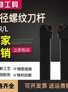 外螺纹刀杆SER/L1010/1212/1616/2020/2525/3225/H11/H16/K16/M16