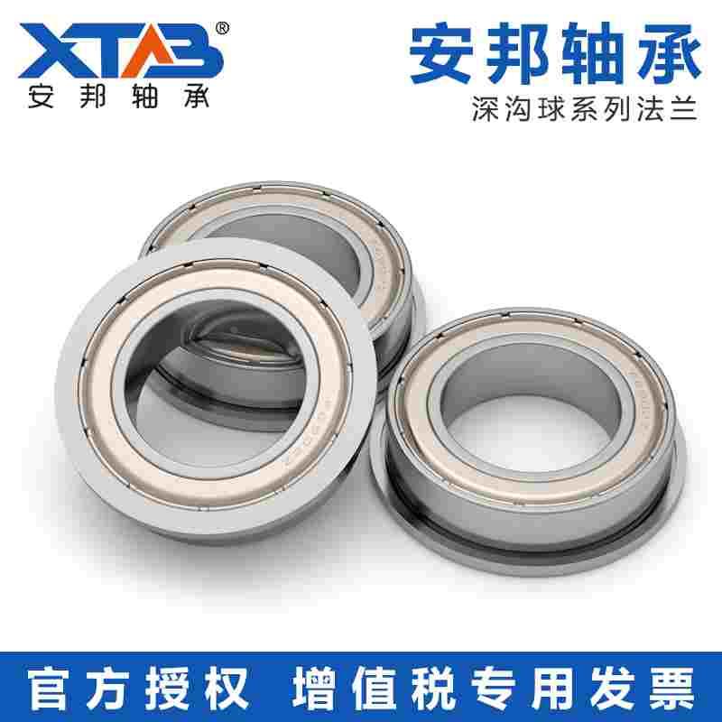 法兰轴承 F6900 F6901 F6902 F6903 F6904 F6905 F6906 ZZ -2RS