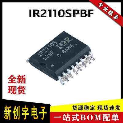 IR2110SPBF IR2110S SOIC-16 半桥IGBT 2A 棚极驱动IC芯片 全新