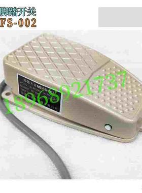 MINDER明德 MDFS-002 脚踏开关 线16cm 铝壳 银触点