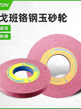 诺顿砂轮350X40X127磨床红色砂轮大水磨铬钢刚玉砂轮诺顿砂轮46K
