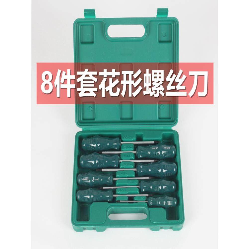 8件套内六花型螺丝刀中孔梅花套装十字一字米字带磁六角星型改锥,户外/登山/野营/旅行用品,户外防护配件,淘宝优惠券,粉丝福利购,淘宝优惠卷