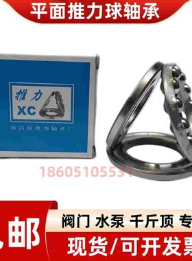 轴承51326 51328 51330 51332 51334 51336 51338 51340 51344