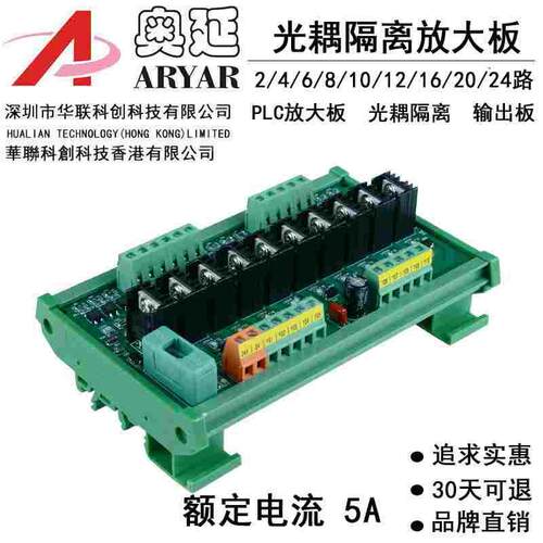 10路PLC放大板 输出NPN 输入兼容 光耦隔离板 晶体管板