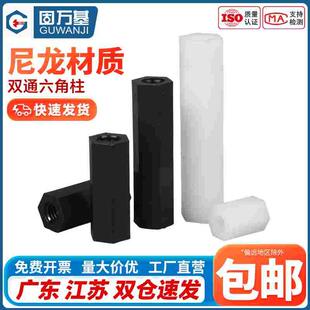 白黑色双通尼龙六角柱隔离柱塑料绝缘支撑柱PC板间隔螺柱螺丝柱子