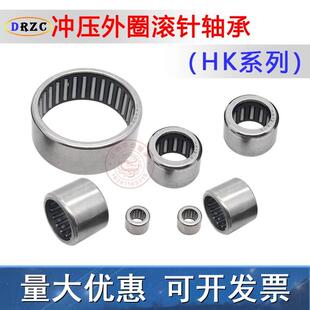 滚针轴承HK2020/2025/2030/202718/202720/202725/202730/202918