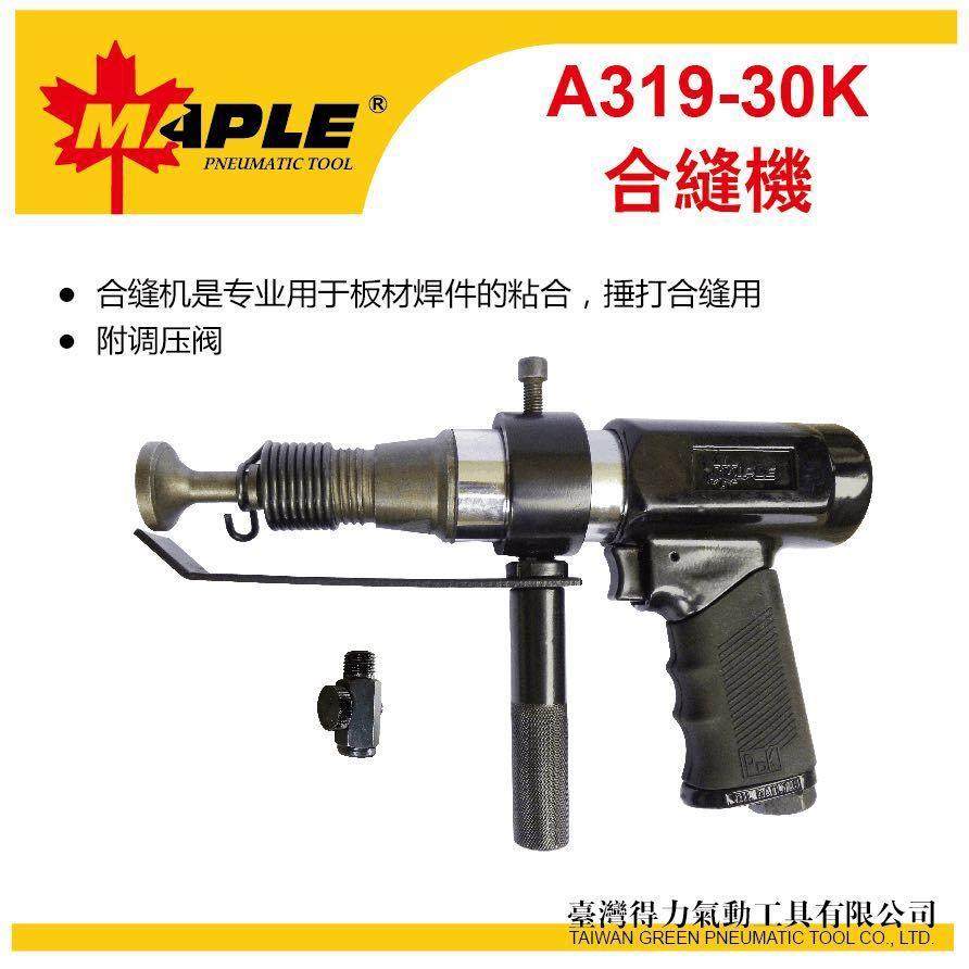 台湾气动合缝机大力PDK白铁皮合缝锤合缝枪气锤打边机风管合缝机,童鞋/婴儿鞋/亲子鞋,儿童凉拖鞋,淘宝优惠券,粉丝福利购,淘宝优惠卷