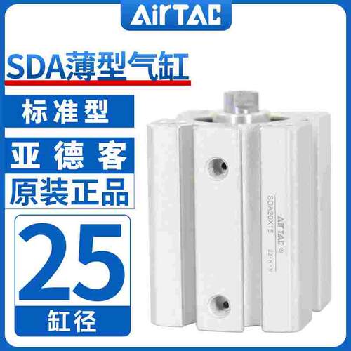 原装亚德客气动小型气缸大推力SDA25X5X10X15X20X25X30X40X50X60S