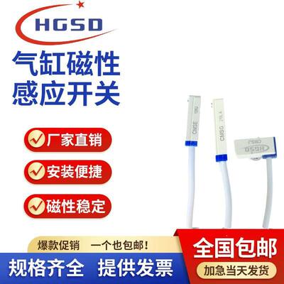 亚德客SMC款气缸磁性开关CMSG/CMSJ/CMSH/CMSE/D-A93/D-C73/D-Z73