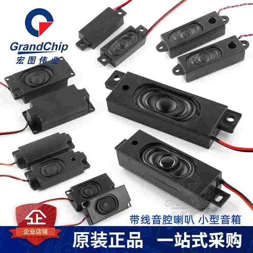 腔体喇叭 10045小型音箱4/8R 2/4/5w广告机小喇叭1635 2840扬声器
