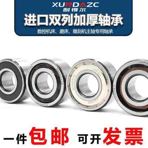 XUDZ进口轴承3200 3201 3202 3203 3204 3205 3206 2Z RS双列加厚