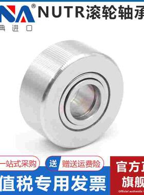 瑞典VNA进口滚轮滚针轴承 NUTR15 17 20 25 30 35 40 45 50 1542