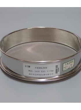 加厚304全不锈钢标准筛 分样筛 面粉筛 厂家直销 325目/0.045