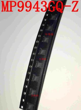 全新原装 MP9943GQ-Z MP9943 封装QFN8 3A 36V 电源芯片