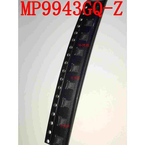 全新原装 MP9943GQ-Z MP9943 封装QFN8 3A 36V 电源芯片