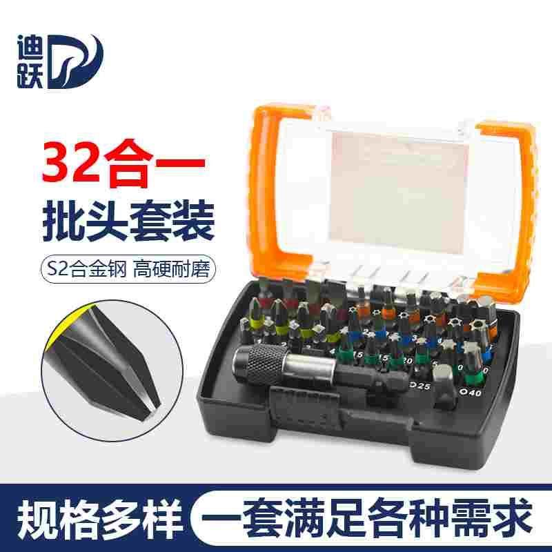 32件多功能批头套装一字梅花内六角十字批头收纳盒电动螺丝刀披头