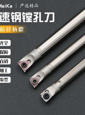 数控镗孔刀杆高速钢内孔刀杆小孔防震螺钉式精镗刀杆H05H-SWUBR06