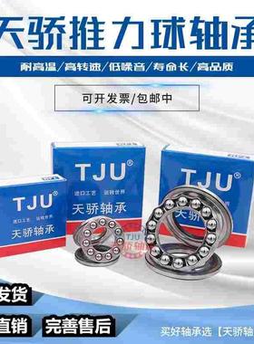 哈尔滨轴承51304 51305 51306 51307 51308 51309 51310 51311