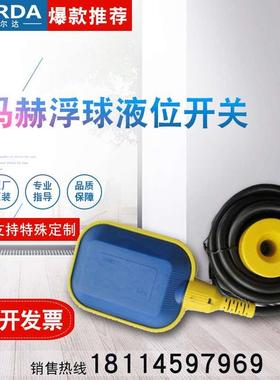 进口正品MAC3玛赫KEY-3M 5M 10M电缆式浮球液位开关水位控制方球