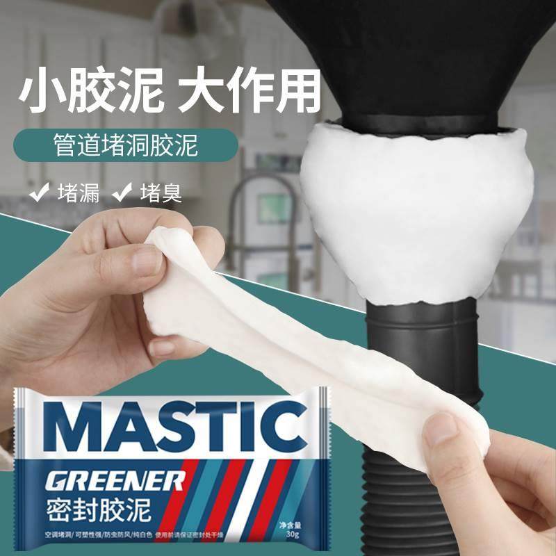 下水道密封胶泥空调堵洞堵塞泥口封堵泥胶填缝补防水防橡皮泥,橡塑材料及制品,其他塑料制品,淘宝优惠券,粉丝福利购,淘宝优惠卷