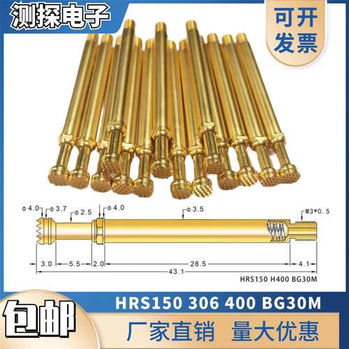 免邮 大电流探针50A HRS150 H A D G400 BG华荣 HSS150 306线束针