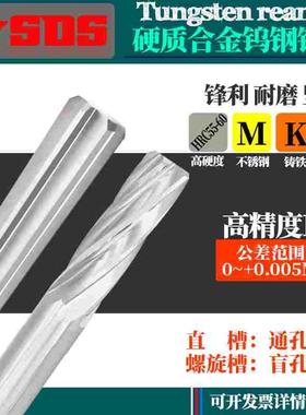 H7高精度硬质合金钨钢螺旋槽直槽铰刀5.46-5.47-5.48-5.49-5.5mm