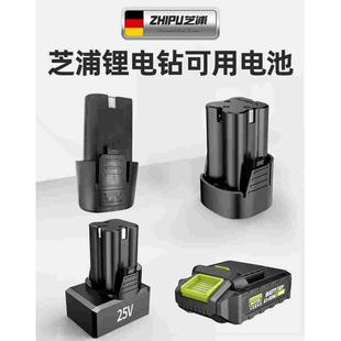 德国芝浦锂电钻手电钻电池12V16.8V25V充电池电起子电动螺丝刀