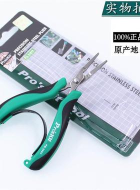 台湾宝工 不锈钢无牙平口钳 扁嘴钳 迷你无牙老虎钳 5寸 PM-396H