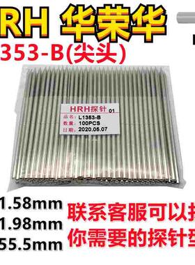 华荣 华探针ICT治具测试针1353L-B弹簧针 55.5MM特长超长尖头探针