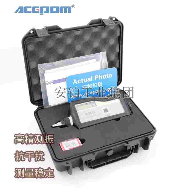 安铂高精度手持一体测振仪9080K1/K2/CZ-6C/PV-83C设备故障检测仪