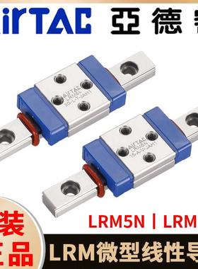亚德客滑块线轨导轨LRM5L/N1*40/55/70/85/100/115/130/145-AAAH