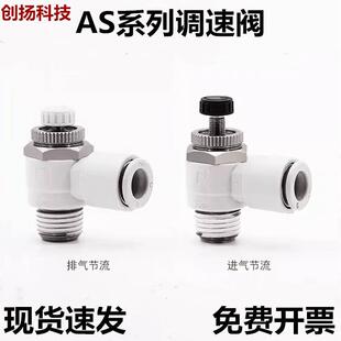 SMC型调速阀AS1201F-M5-04 AS2201F-01-06S AS1211F-M5-04 节流阀