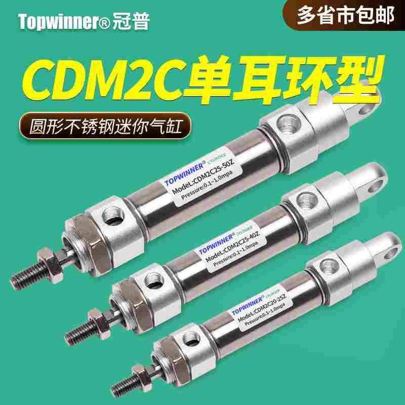 带单耳尾座圆形气缸CDM2C20/25/32/40带磁单耳环型不锈钢迷你气缸,手表,配件,淘宝优惠券,粉丝福利购,淘宝优惠卷
