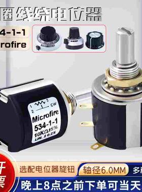 MICROFIRE 534-1-1 2W 1K 2K 5K 10K 20K 精密多圈线绕电位器