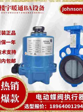 江森VA201BDCN-C/VA202/VA203/204/205/VA206CDC-C蝶阀调节执行器