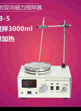 JB-5 定时双向数显恒温磁力搅拌器 定时+数显恒温+双向搅拌3000ml