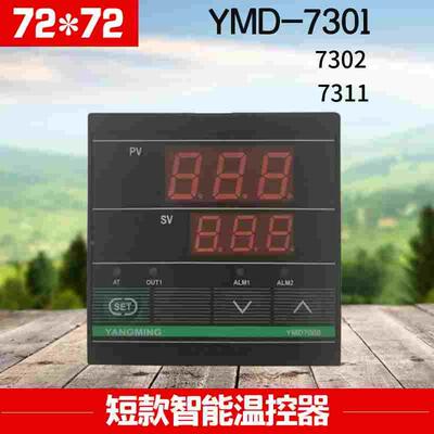 正品余姚阳明YANGMINGZ智能数显温控器YMD-7301 7302 7311