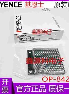 全新原装KEYENCE基恩士 OP-84219 OP-96436 传感器反射板 反光板