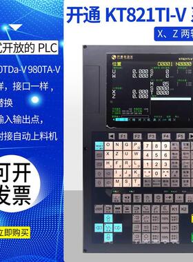 南京开通KT821TI-V竖屏沈阳大连车床更换980TA-V广数980TDA系统