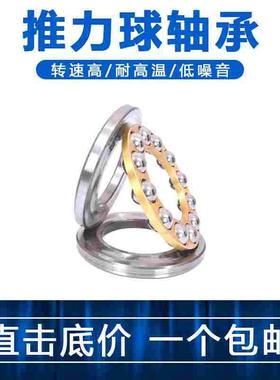 推力球轴承51176M 51180M 51184M 51188M