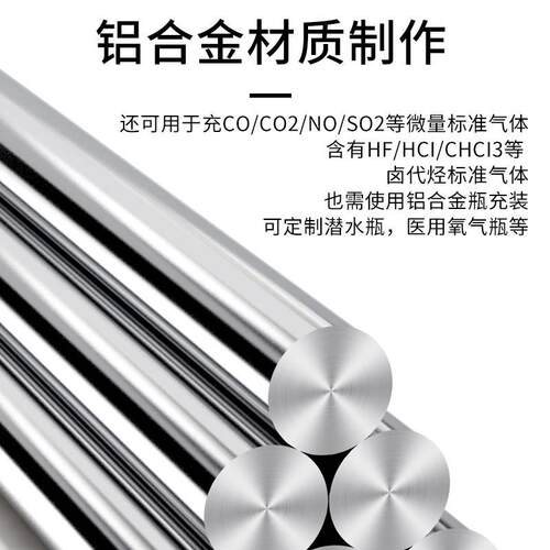 1L2L4L升二氧化碳铝瓶水草co2铝合金氮气罐金品小型气瓶钢瓶套装