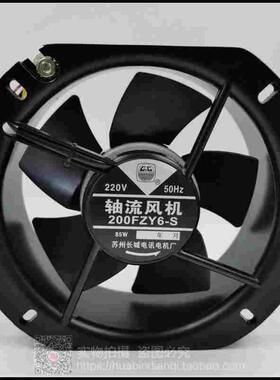 金属风机散热轴流风机 200FZY6-S 200FZY8-S 风扇耐高温22580铁叶
