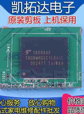 剪板保上机】THGBMHG6C1LBAIL  EMMC存储器