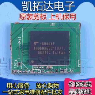 剪板保上机】THGBMHG6C1LBAIL EMMC存储器