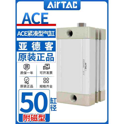 亚德客紧凑型气缸ACE50X5X10X15X20X25X30X35X40X50X65X70X80-S