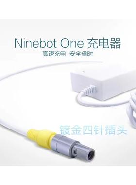 ninebot纳恩博 one 9号独轮平衡车充电器 迷你9号 AIC型 120w快充