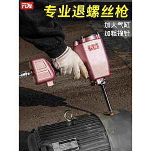 元发气钉枪气动退钉枪 废品退螺丝枪 拔钉枪起钉子螺丝取出器